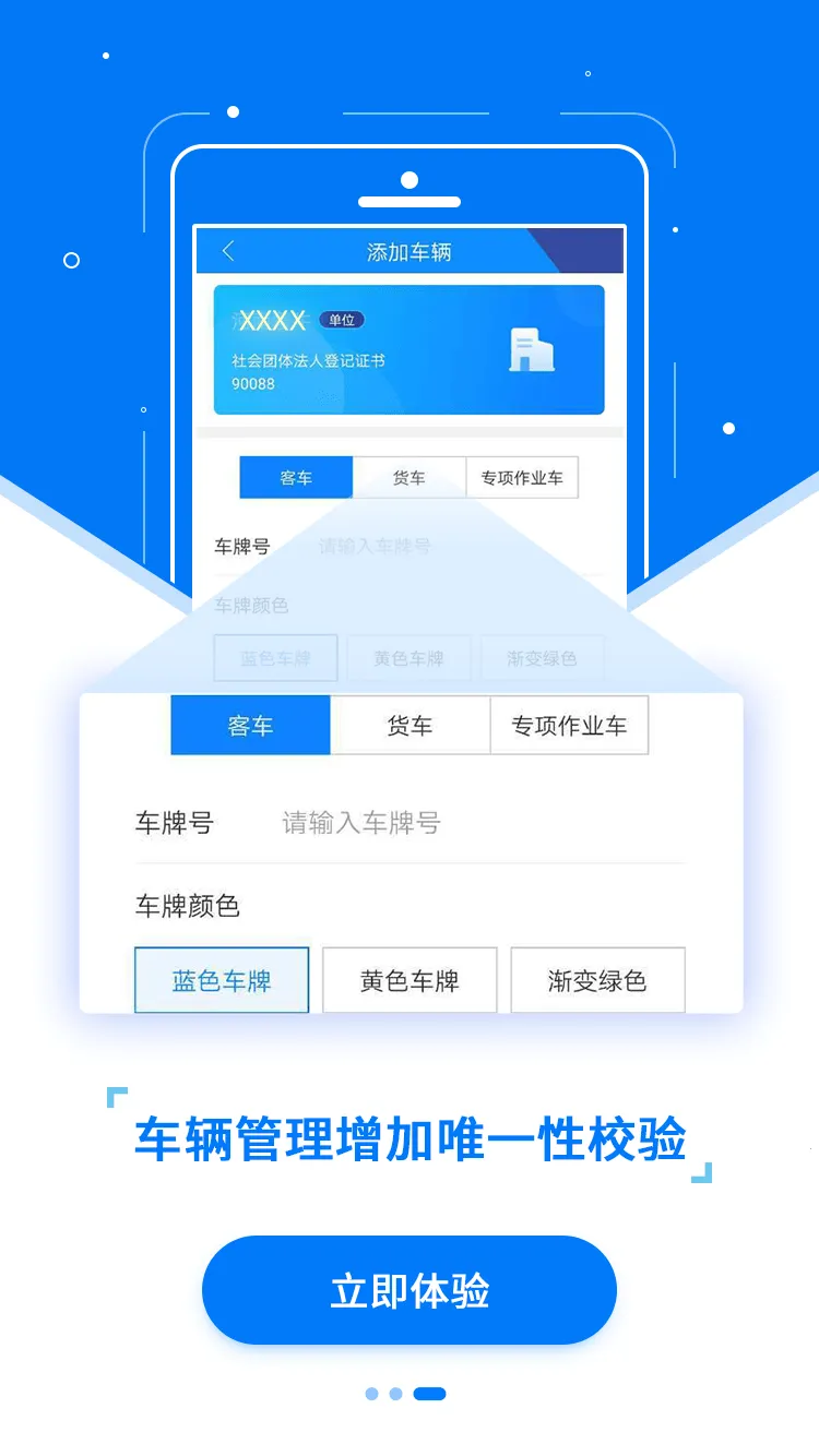 ETC����2025����v3.6.2 �ֻ���