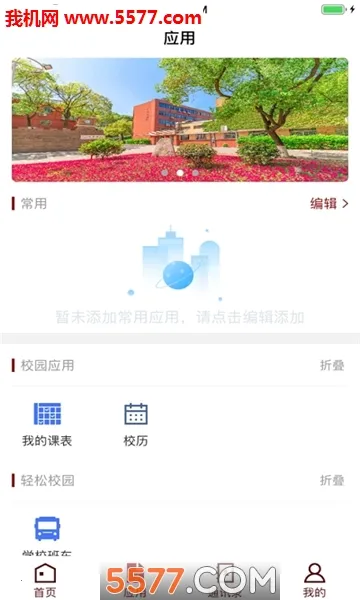 ������e�������ֻ���vHNSY_3.2.0 ��׿��