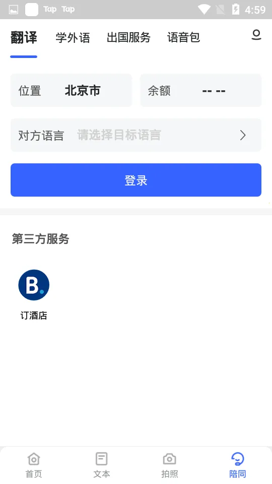 ���������2025���°汾v4.0.6 ��׿��