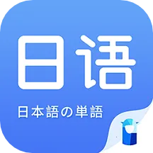 ���ﵥ��(����ѧϰ����)v1.4.1 �ֻ���
