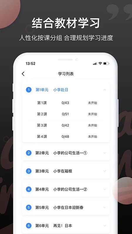 ���ﵥ��(����ѧϰ����)v1.4.1 �ֻ���