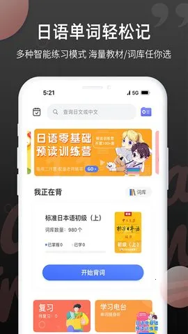 ���ﵥ��(����ѧϰ����)v1.4.1 �ֻ���