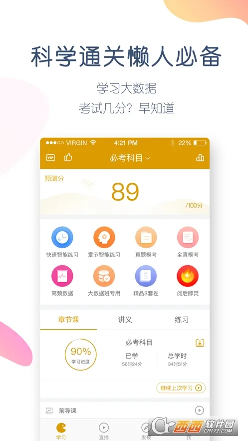 ֤ȯ��ҵ�����2026����v5.8.3.0-release ��׿��