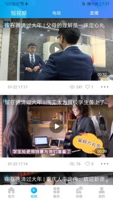 我德清(德清生活服务) 我德清(德清生活服务)