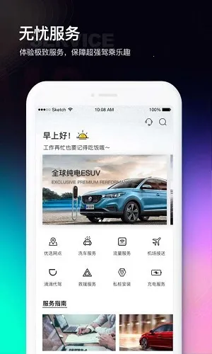 MG Live2025�ٷ����°汾v2.0.8 ��Ѱ�