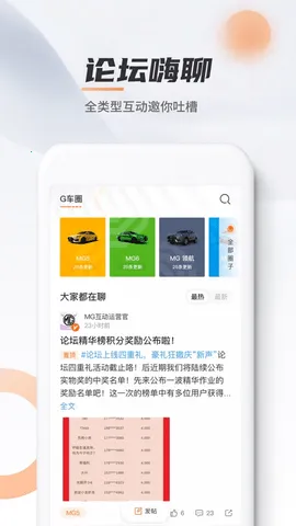 MG Live2025�ٷ����°汾v2.0.8 ��Ѱ�