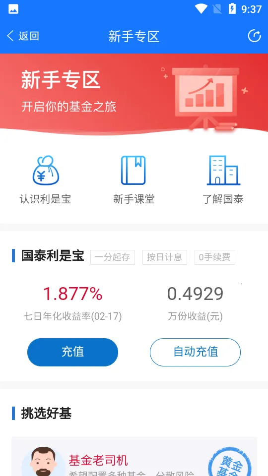 ��̩����(������������)v8.4.2 �ֻ���