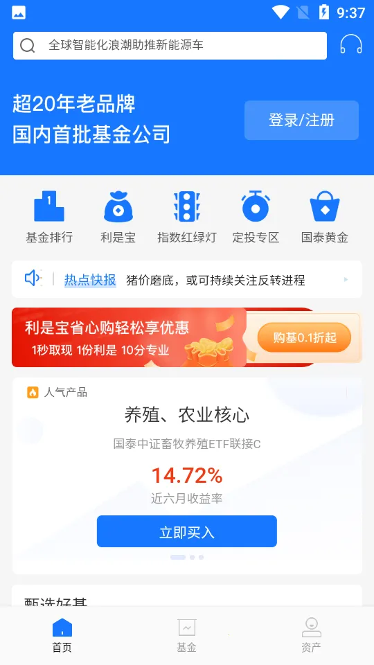 ��̩����(������������)v8.4.2 �ֻ���