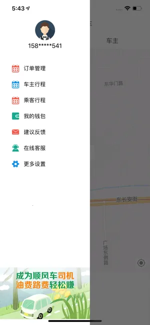 ���˳�糵2025�ٷ����°汾v2.9.2 ��Ѱ�