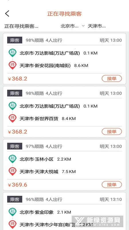 ���˳�糵2025�ٷ����°汾