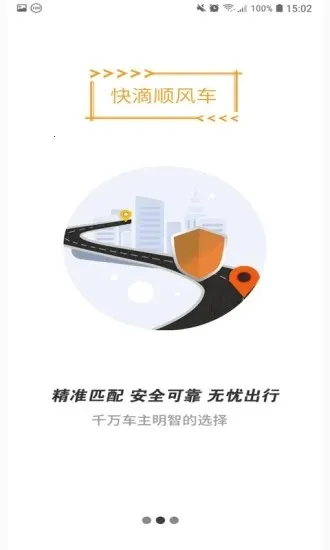 ���˳�糵2025�ٷ����°汾v2.9.2 ��Ѱ�