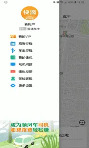 ���˳�糵2025�ٷ����°汾v2.9.2 ��Ѱ�