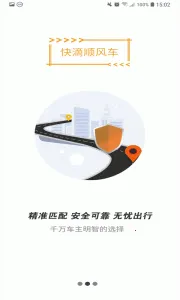���˳�糵2025�ٷ����°汾v2.9.2 ��Ѱ�