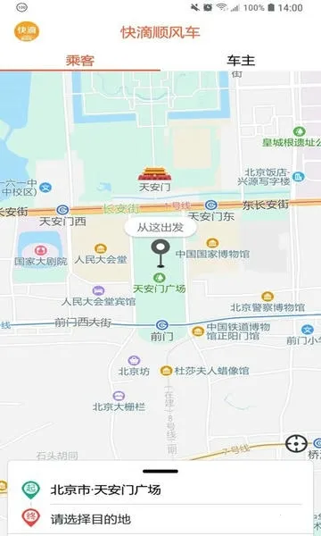 ���˳�糵2025�ٷ����°汾v2.9.2 ��Ѱ�