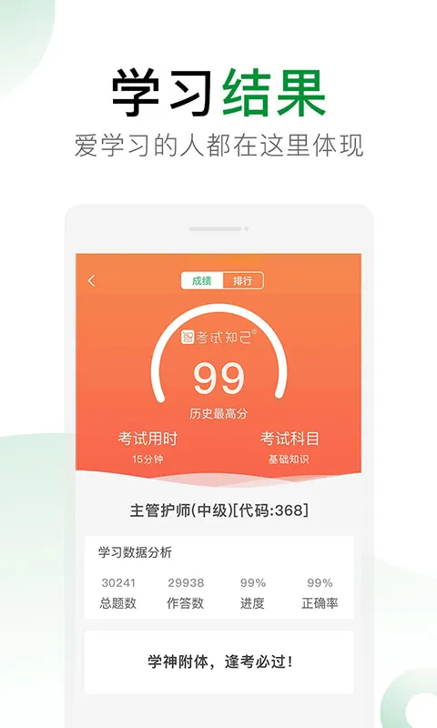 ����֪��(ҽѧ��������)