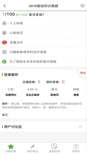 ����֪��(ҽѧ��������)v2.4.49 �ֻ���
