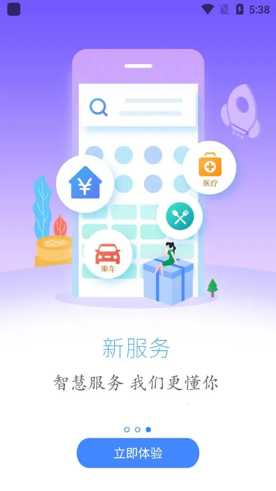 ���Ϻ׷������ֻ���v1.1.0 �ٷ�����