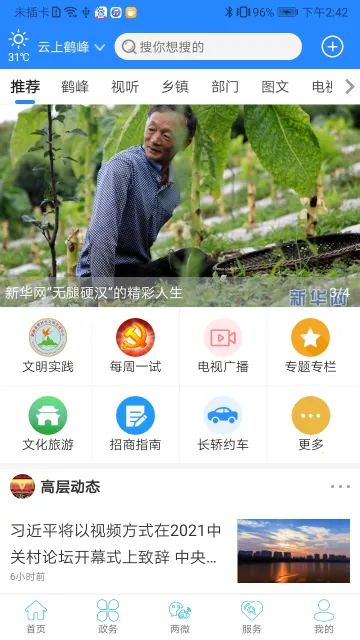 ���Ϻ׷������ֻ���
