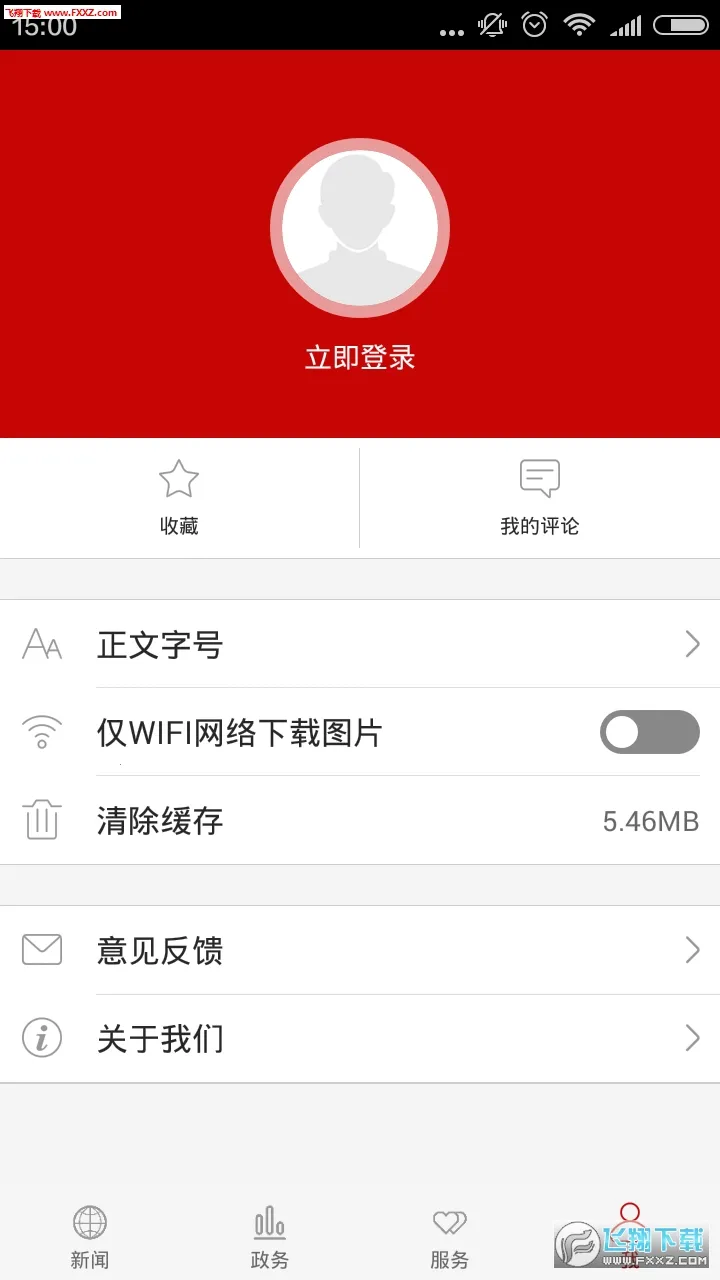 ���Ϻ׷������ֻ���v1.1.0 �ٷ�����