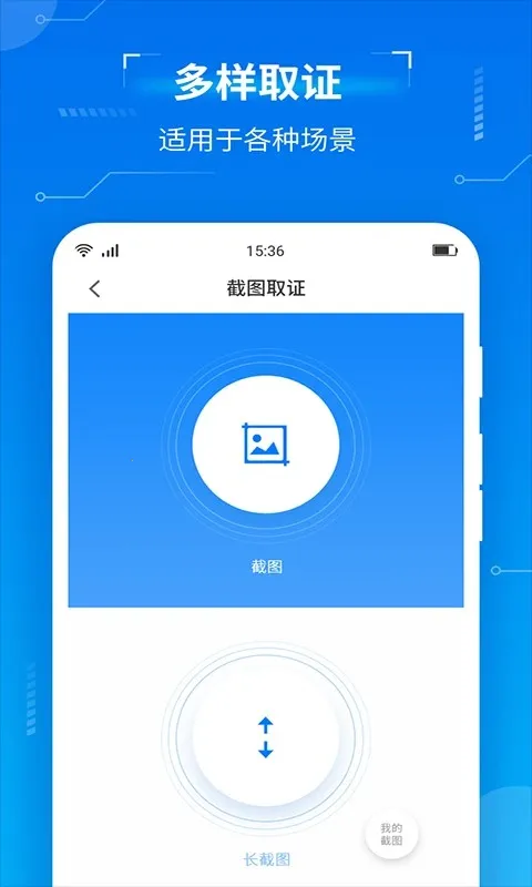 ȡ֤ר��2025���°汾v1.5.3 �ֻ���