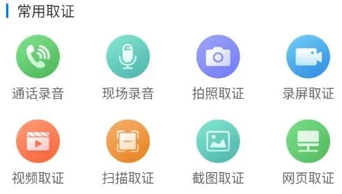 取证专家2025最新版本 取证专家2025最新版本