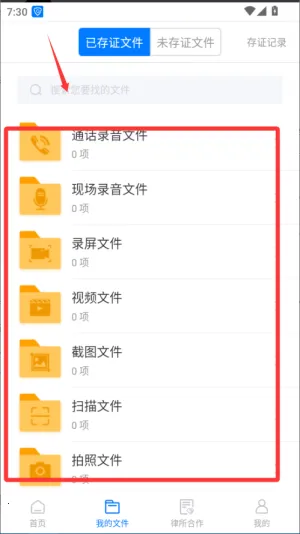取证专家2025最新版本 取证专家2025最新版本