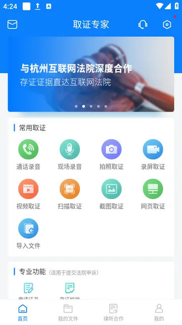 ȡ֤ר��2025���°汾v1.5.3 �ֻ���