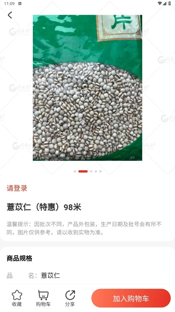 ҩ�ɲ�(��ҩ��ҩƽ̨)v2.7.1 ��Ѱ�