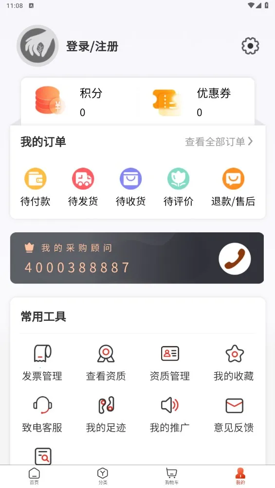 ҩ�ɲ�(��ҩ��ҩƽ̨)v2.7.1 ��Ѱ�