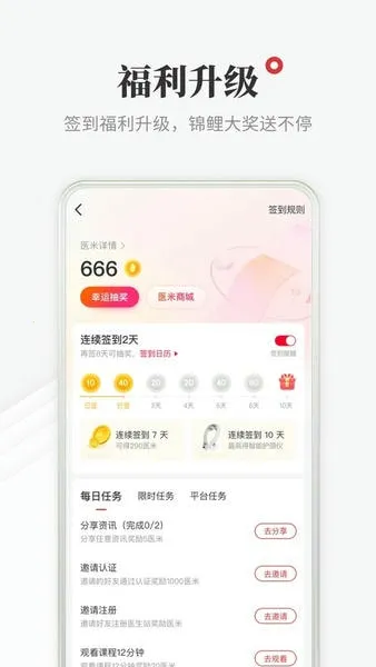 ҽѧ��ҽ��վ(ҽ��ѧϰƽ̨)v8.6.3 ��Ѱ�
