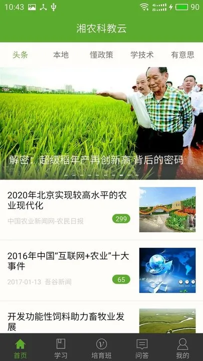 ��ũ�ƽ���2025����v2.11.1 ��׿��