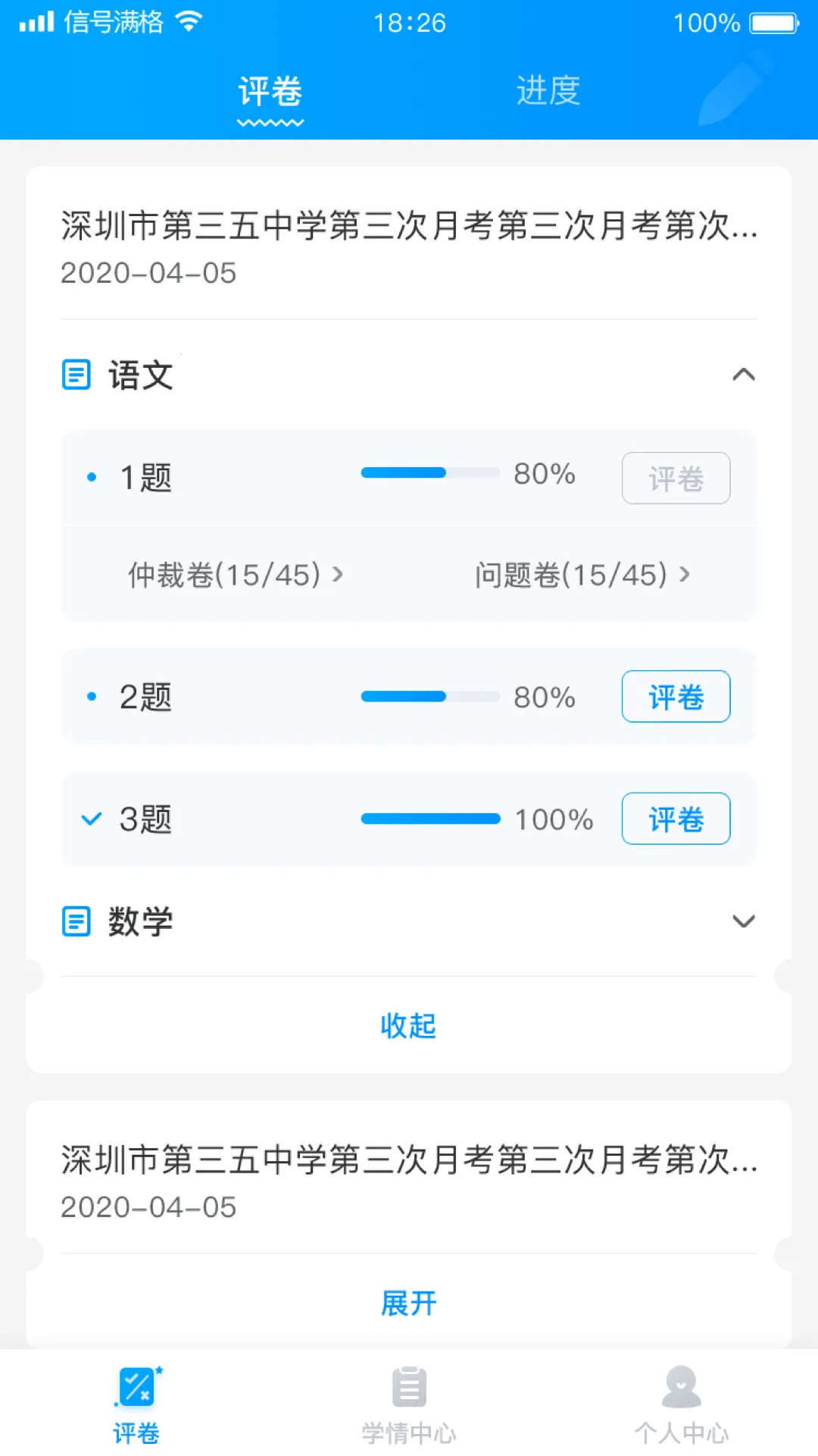 �ƽ���ѧ�ľ�(�����ľ�����)v1.4.4 �ֻ���