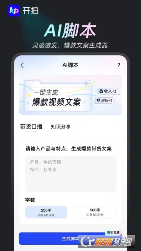 Kaipai2025�ٷ����°汾v4.0.80 ��Ѱ�