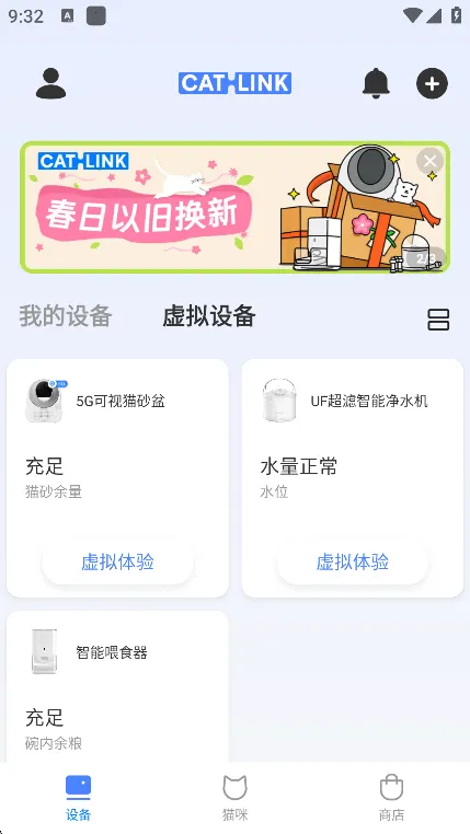 Catlink�����ֻ���v4.0.7 �ٷ�����