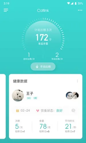 Catlink�����ֻ���v4.0.7 �ٷ�����