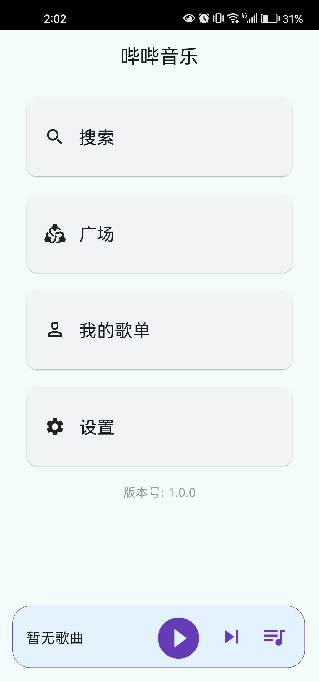 ��������2025���ذ�װv1.4.5 ��׿��