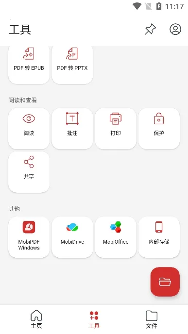 MobiPDF(PDF��������)v11.13.270350 ��Ѱ�