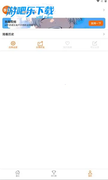 ��Ȥ��Ƶ(Ӱ��׷��ƽ̨)v10.0.6 �ֻ���