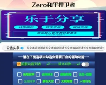 Zero��ƽ������2025���ذ�װ