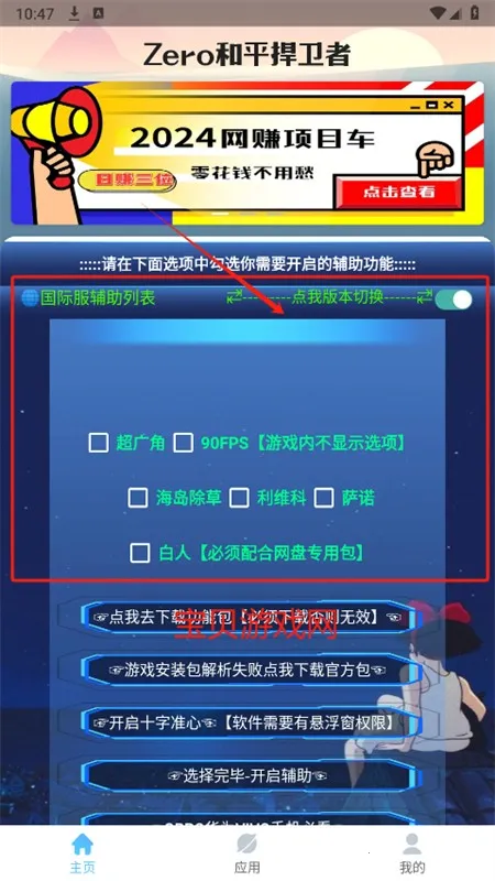 Zero��ƽ������2025���ذ�װ