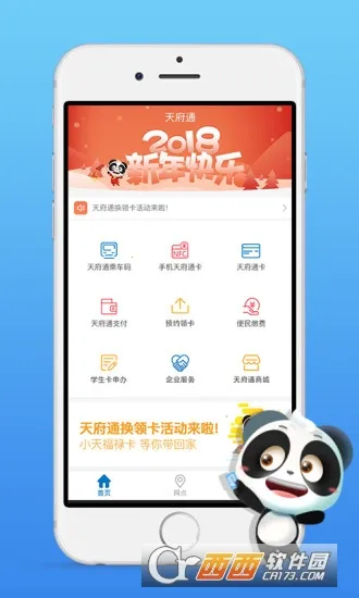 �츮ͨ(�ɶ��������)v8.9.0 �ֻ���