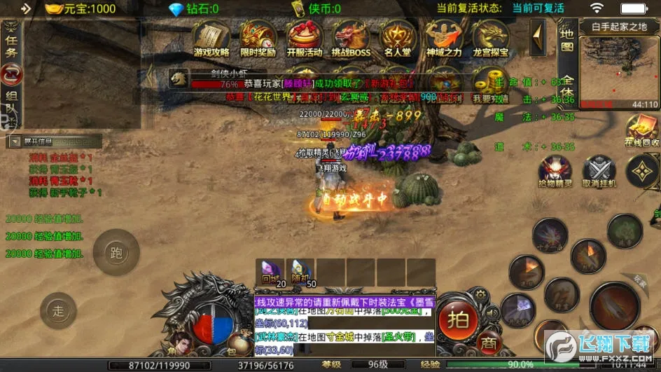ִ������2025���ذ�װv1.0.1 �ֻ���