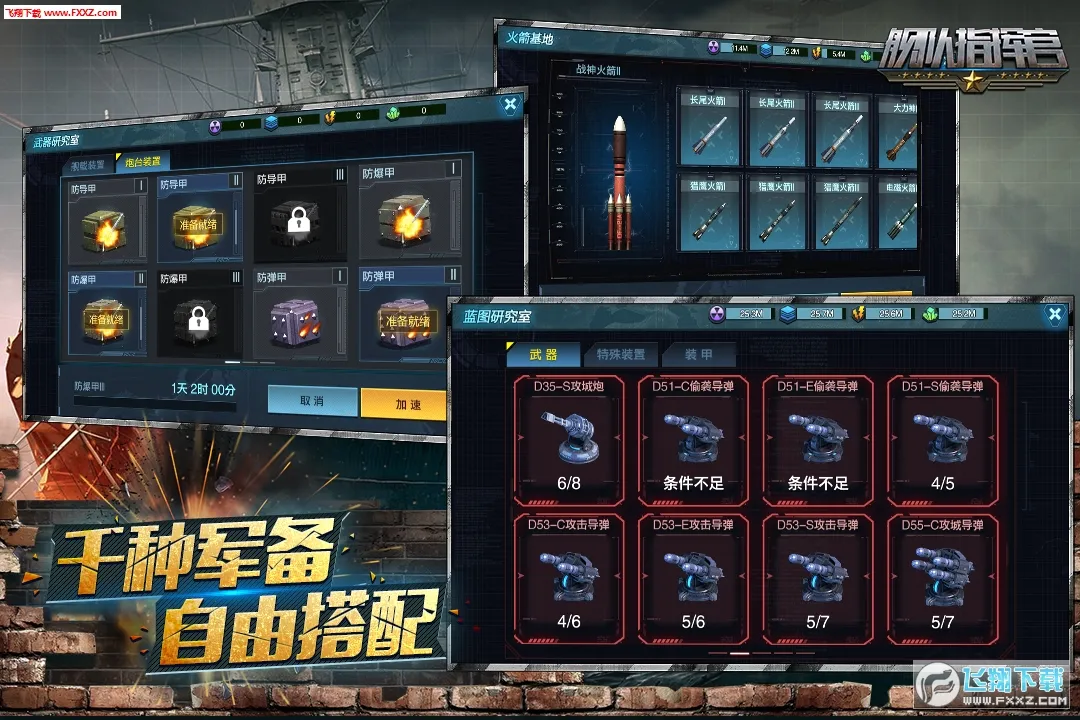 ����ָ�ӹ�(��ս��������)v12.6.22 ��׿��