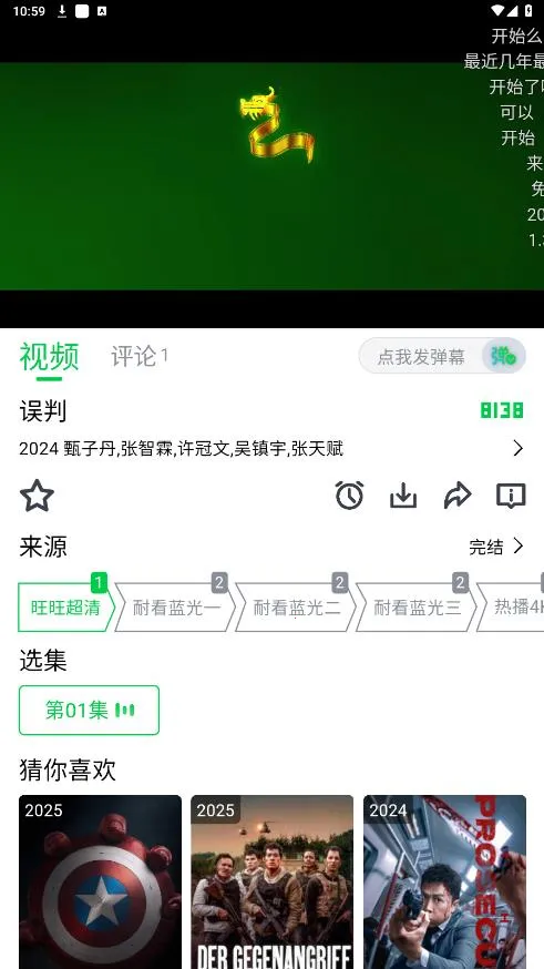 ������Ƶ2025����v1.8.0 �ֻ���