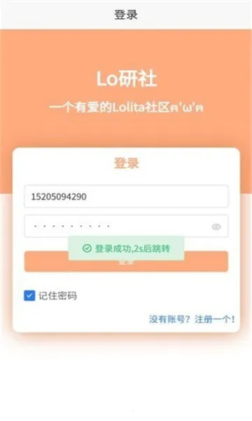 Lo���������ֻ���v1.6.1 �ٷ�����
