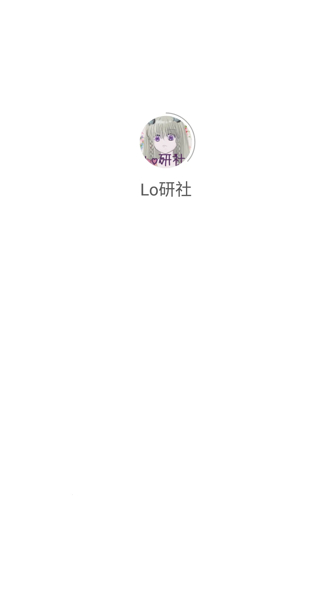 Lo���������ֻ���v1.6.1 �ٷ�����