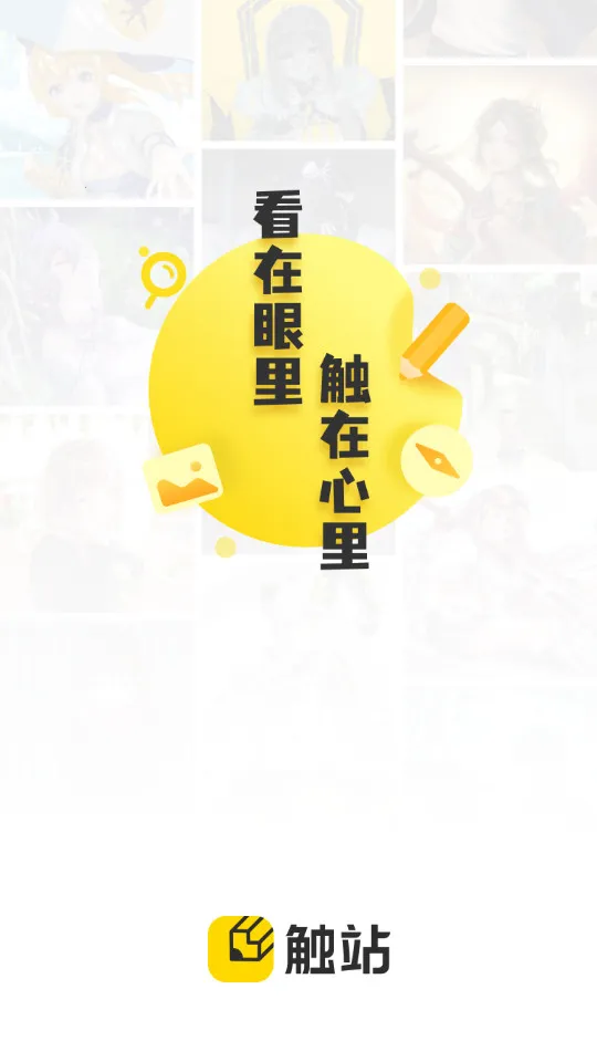 ��վ(�廭����ƽ̨)v1.39.3 ��׿��
