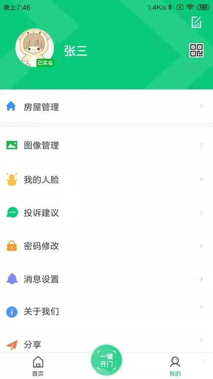 ��������(�����������)v2.26.1 �ֻ���