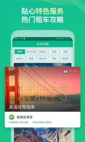 ���⳵(�����⳵ƽ̨)v4.11.0 ��׿��