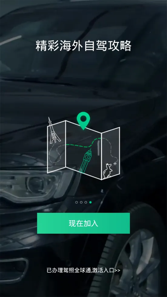 ���⳵(�����⳵ƽ̨)v4.11.0 ��׿��